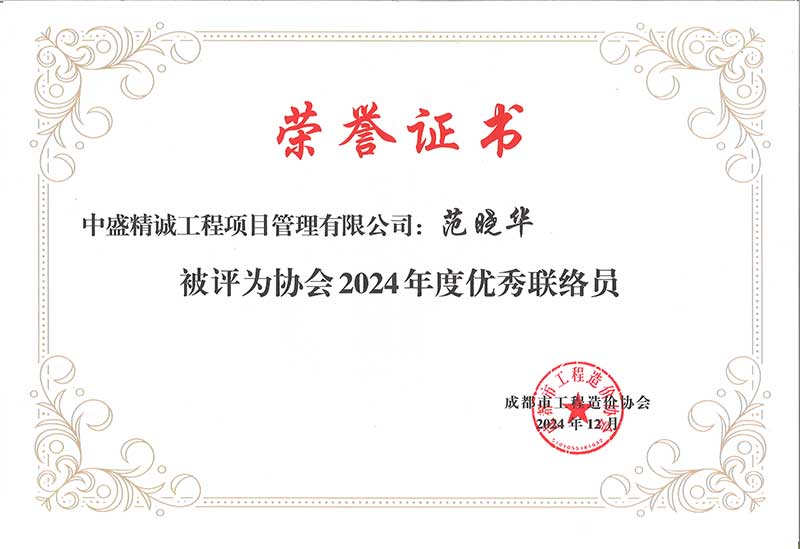 联络员.jpg