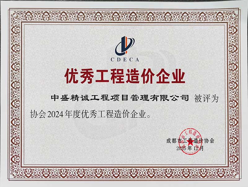 1768893429567188.jpg 优秀企业.jpg